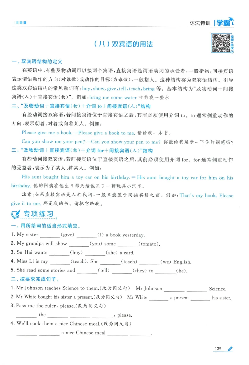 江苏英语6下_2026春季学期_26春五星学霸_26春译林版英语《五星学霸》_六下