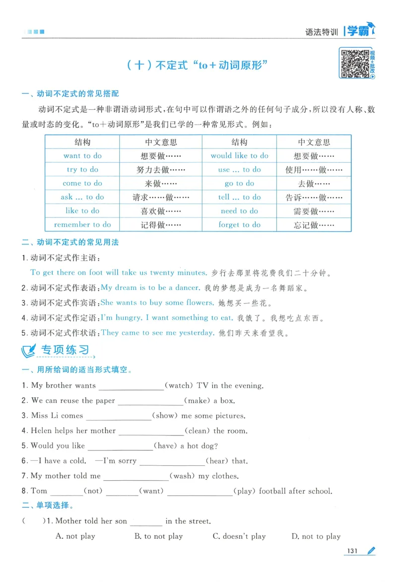 江苏英语6下_2026春季学期_26春五星学霸_26春译林版英语《五星学霸》_六下
