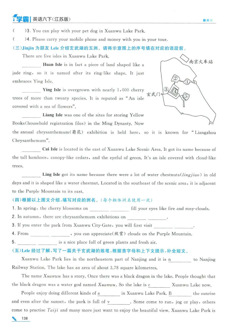 江苏英语6下_2026春季学期_26春五星学霸_26春译林版英语《五星学霸》_六下