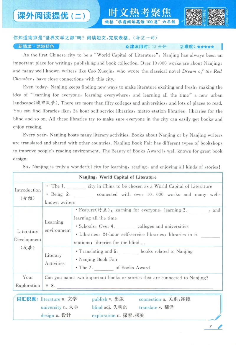 江苏英语6下_2026春季学期_26春五星学霸_26春译林版英语《五星学霸》_六下
