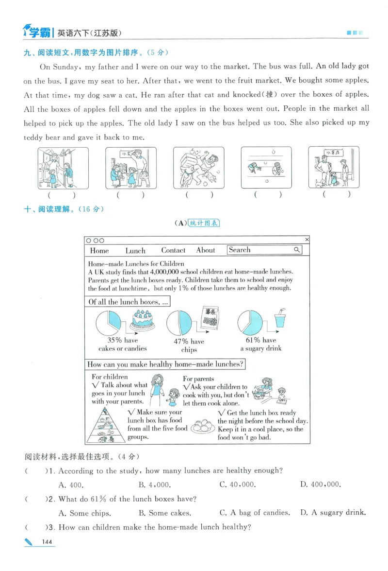 江苏英语6下_2026春季学期_26春五星学霸_26春译林版英语《五星学霸》_六下