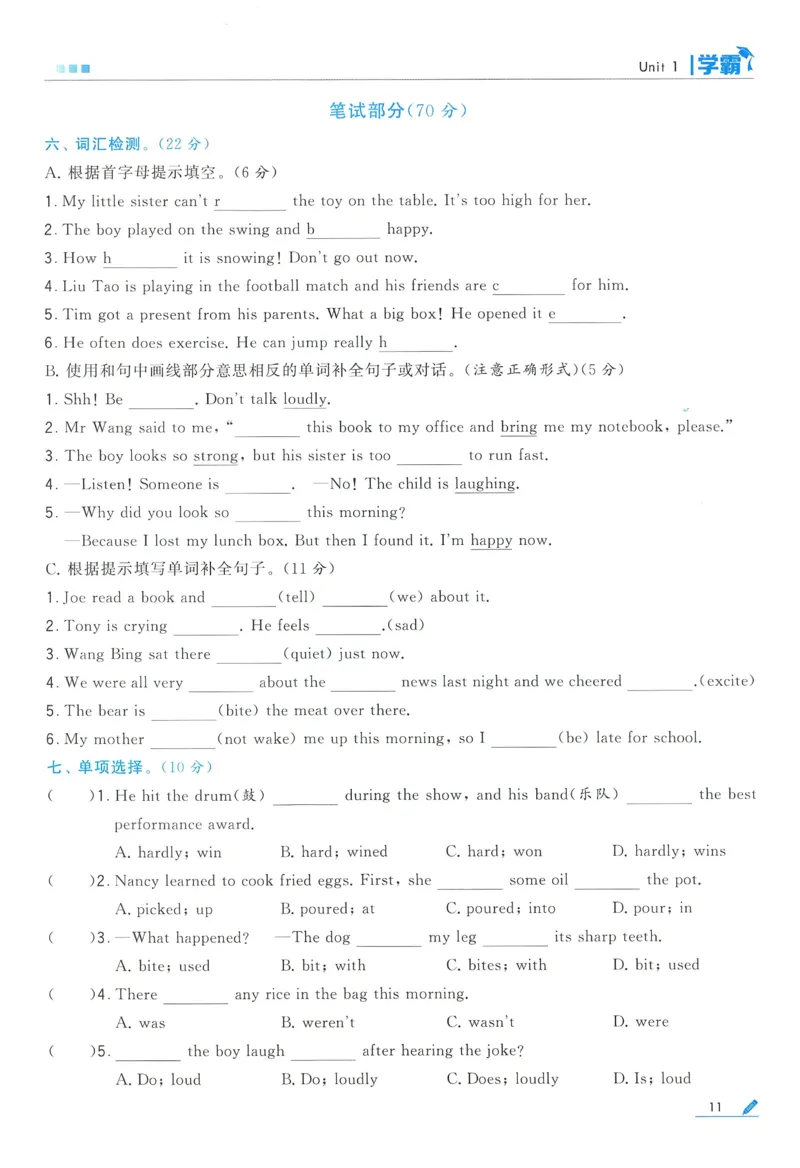 江苏英语6下_2026春季学期_26春五星学霸_26春译林版英语《五星学霸》_六下