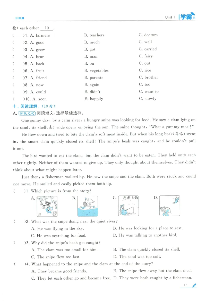 江苏英语6下_2026春季学期_26春五星学霸_26春译林版英语《五星学霸》_六下