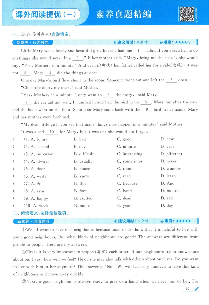 江苏英语6下_2026春季学期_26春五星学霸_26春译林版英语《五星学霸》_六下