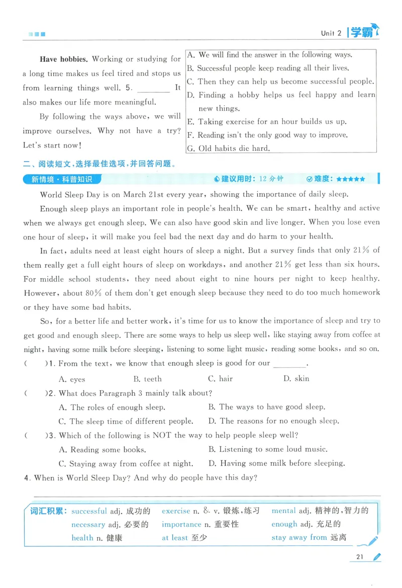 江苏英语6下_2026春季学期_26春五星学霸_26春译林版英语《五星学霸》_六下