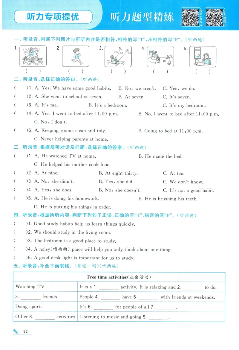 江苏英语6下_2026春季学期_26春五星学霸_26春译林版英语《五星学霸》_六下