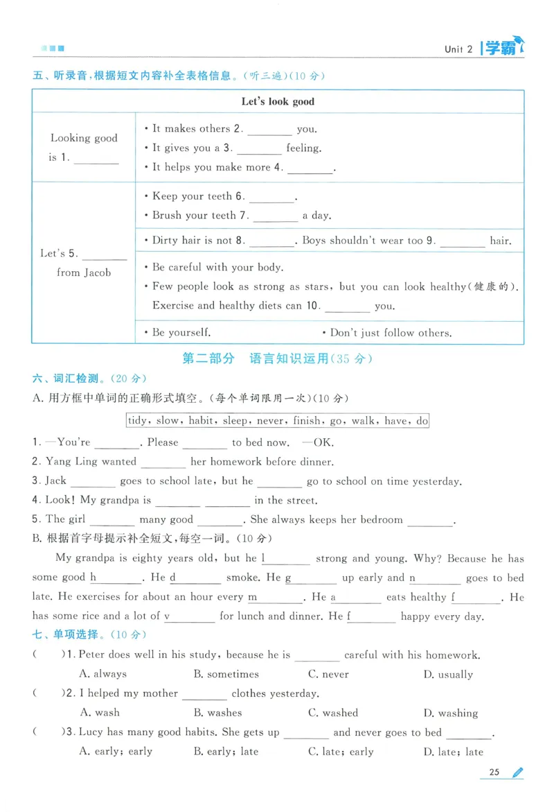 江苏英语6下_2026春季学期_26春五星学霸_26春译林版英语《五星学霸》_六下