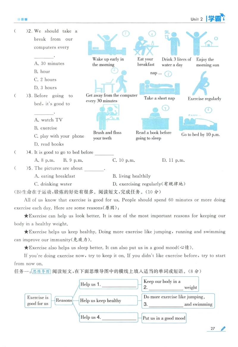 江苏英语6下_2026春季学期_26春五星学霸_26春译林版英语《五星学霸》_六下