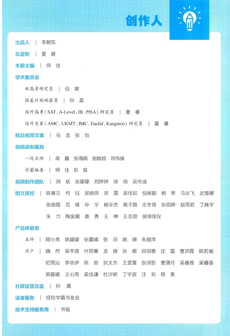 江苏英语6下_2026春季学期_26春五星学霸_26春译林版英语《五星学霸》_六下