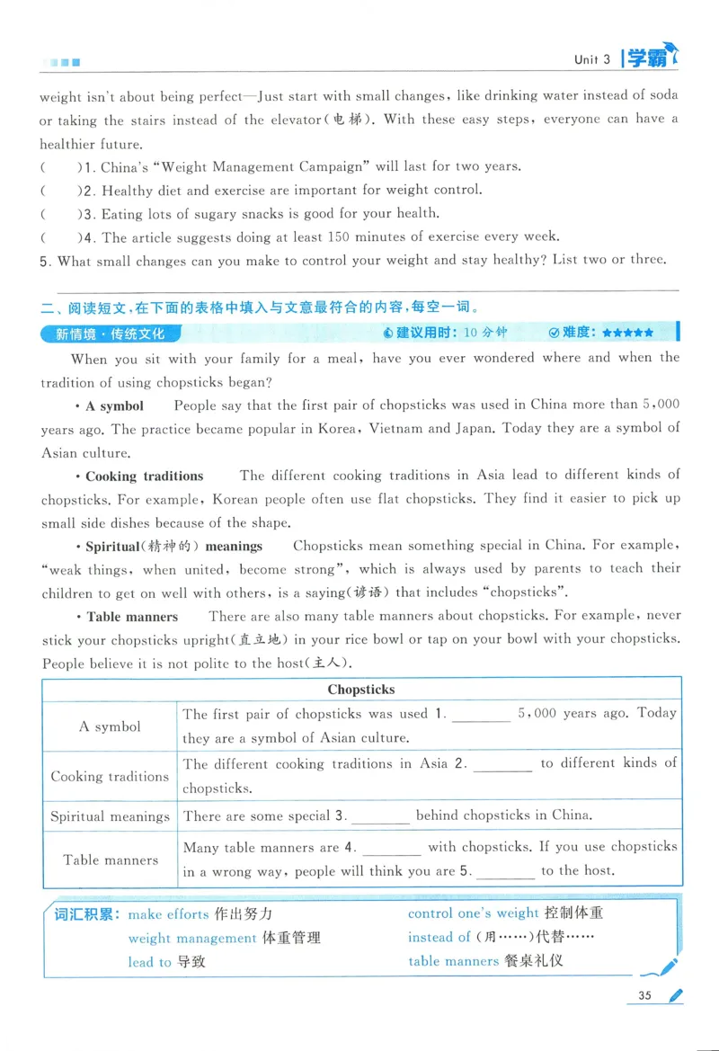 江苏英语6下_2026春季学期_26春五星学霸_26春译林版英语《五星学霸》_六下
