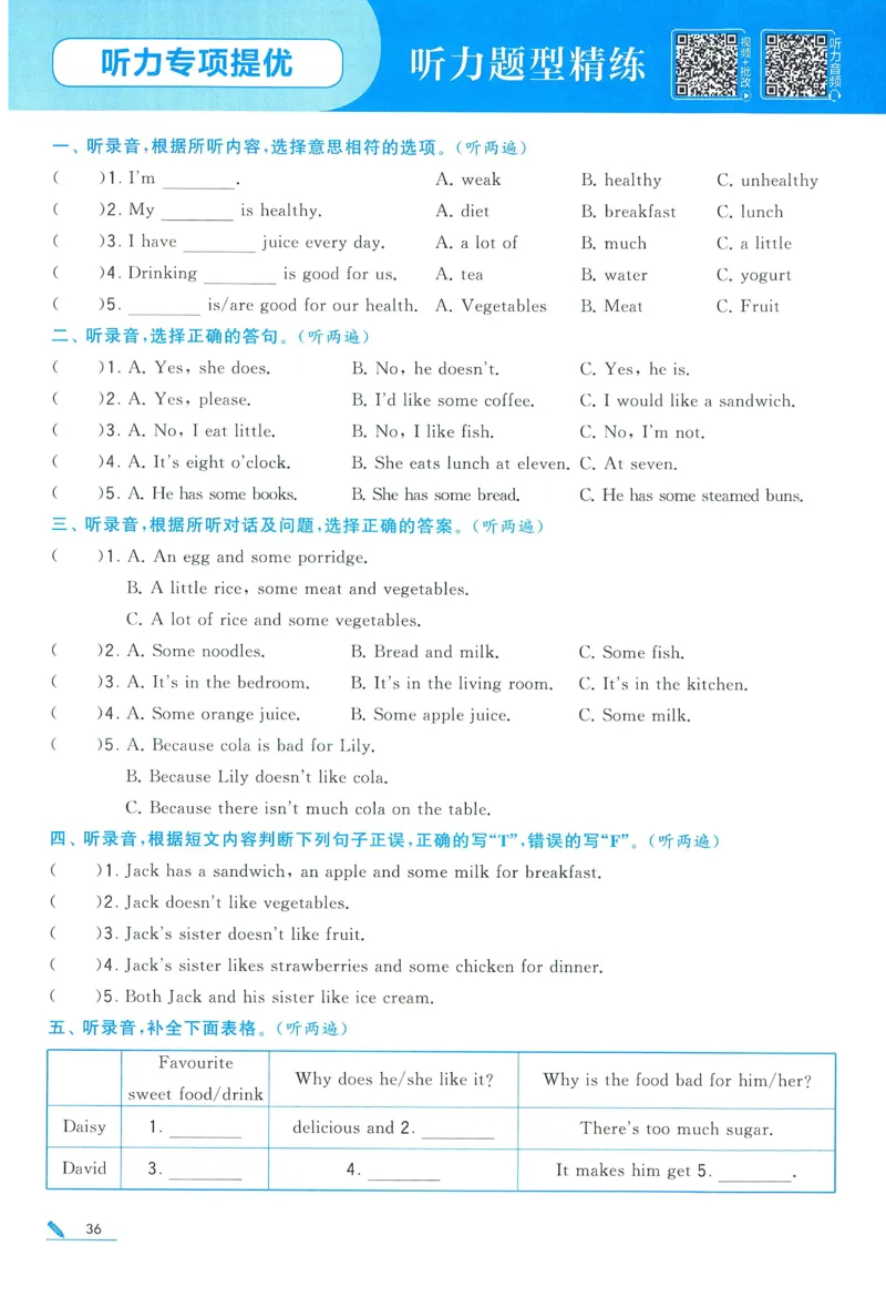 江苏英语6下_2026春季学期_26春五星学霸_26春译林版英语《五星学霸》_六下