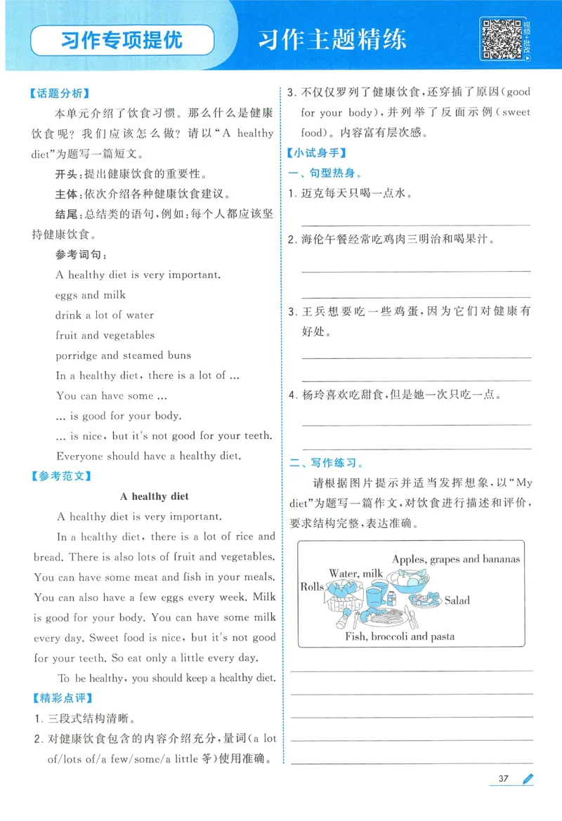 江苏英语6下_2026春季学期_26春五星学霸_26春译林版英语《五星学霸》_六下