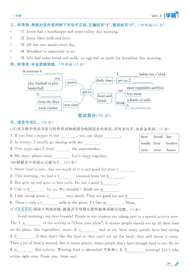 江苏英语6下_2026春季学期_26春五星学霸_26春译林版英语《五星学霸》_六下