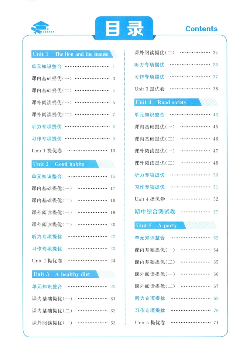 江苏英语6下_2026春季学期_26春五星学霸_26春译林版英语《五星学霸》_六下
