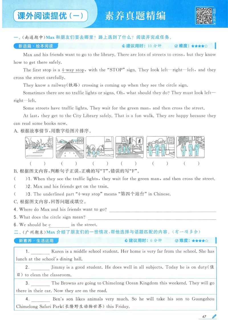 江苏英语6下_2026春季学期_26春五星学霸_26春译林版英语《五星学霸》_六下