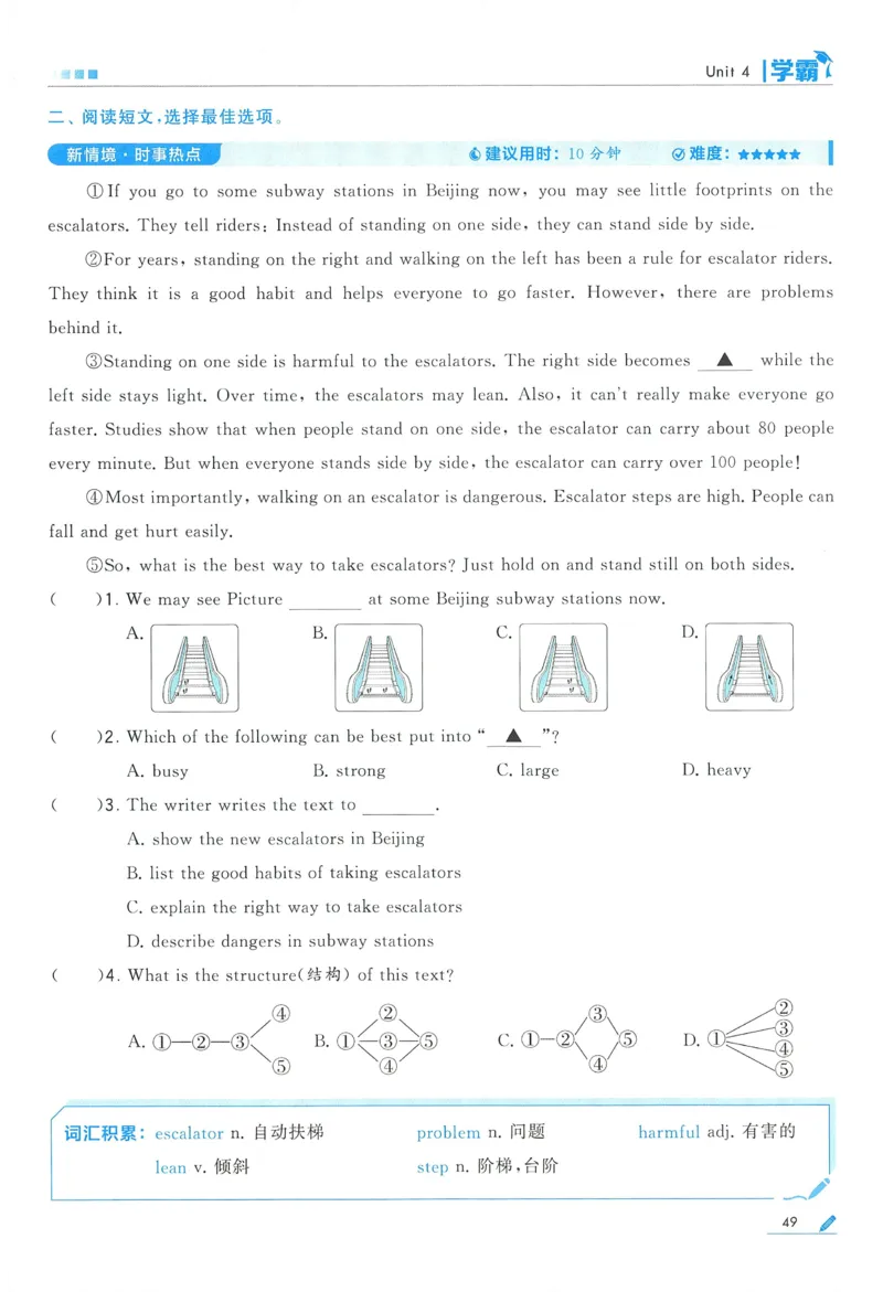 江苏英语6下_2026春季学期_26春五星学霸_26春译林版英语《五星学霸》_六下