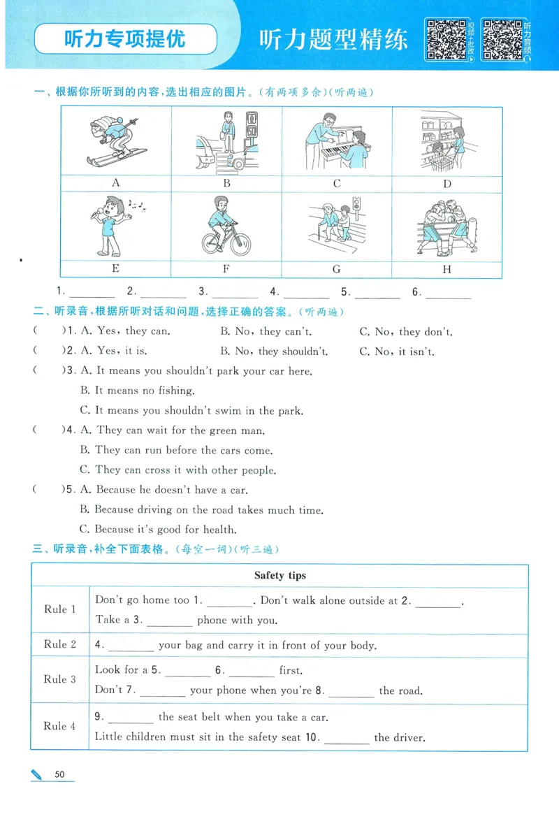 江苏英语6下_2026春季学期_26春五星学霸_26春译林版英语《五星学霸》_六下