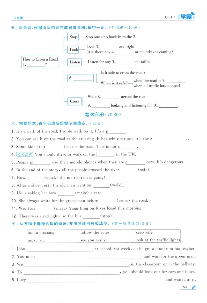 江苏英语6下_2026春季学期_26春五星学霸_26春译林版英语《五星学霸》_六下