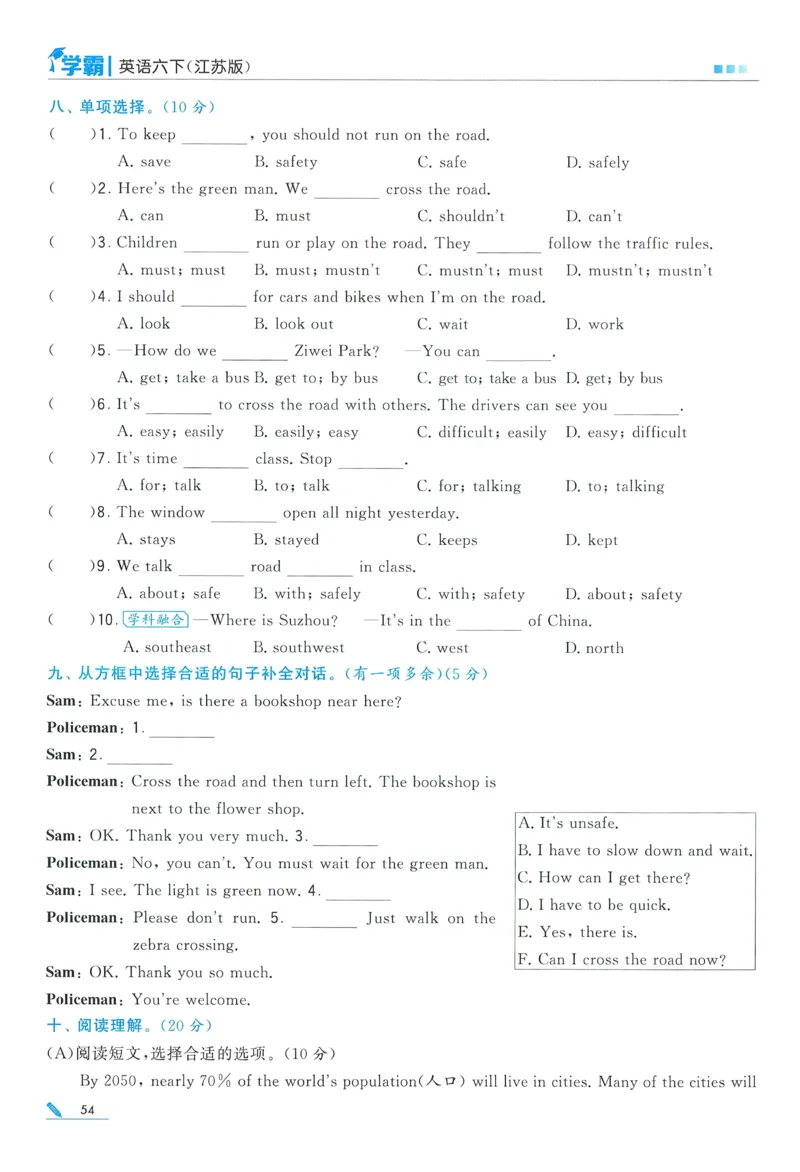 江苏英语6下_2026春季学期_26春五星学霸_26春译林版英语《五星学霸》_六下