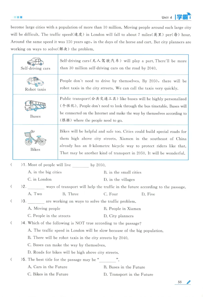 江苏英语6下_2026春季学期_26春五星学霸_26春译林版英语《五星学霸》_六下