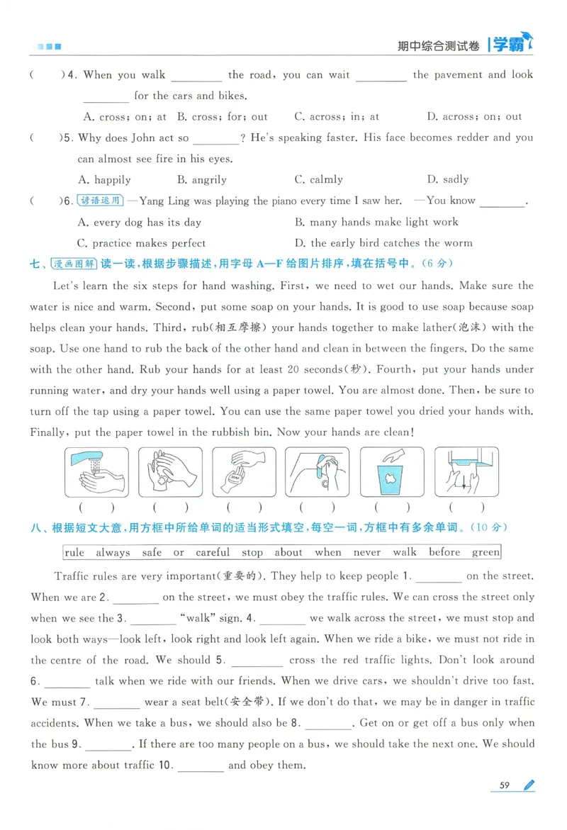 江苏英语6下_2026春季学期_26春五星学霸_26春译林版英语《五星学霸》_六下
