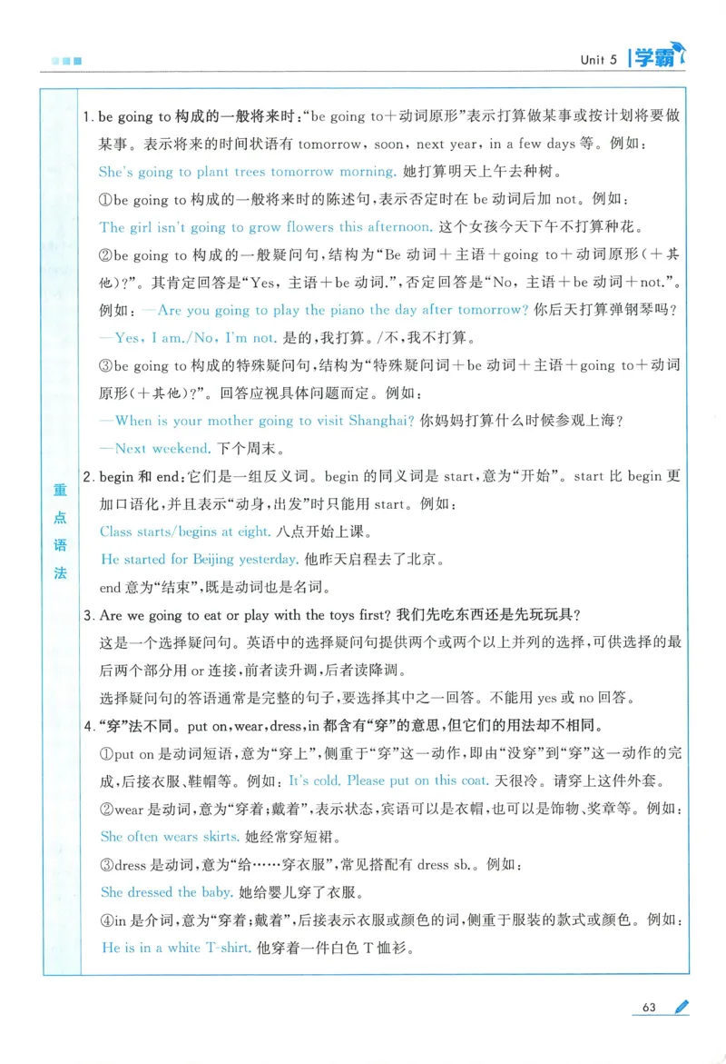 江苏英语6下_2026春季学期_26春五星学霸_26春译林版英语《五星学霸》_六下