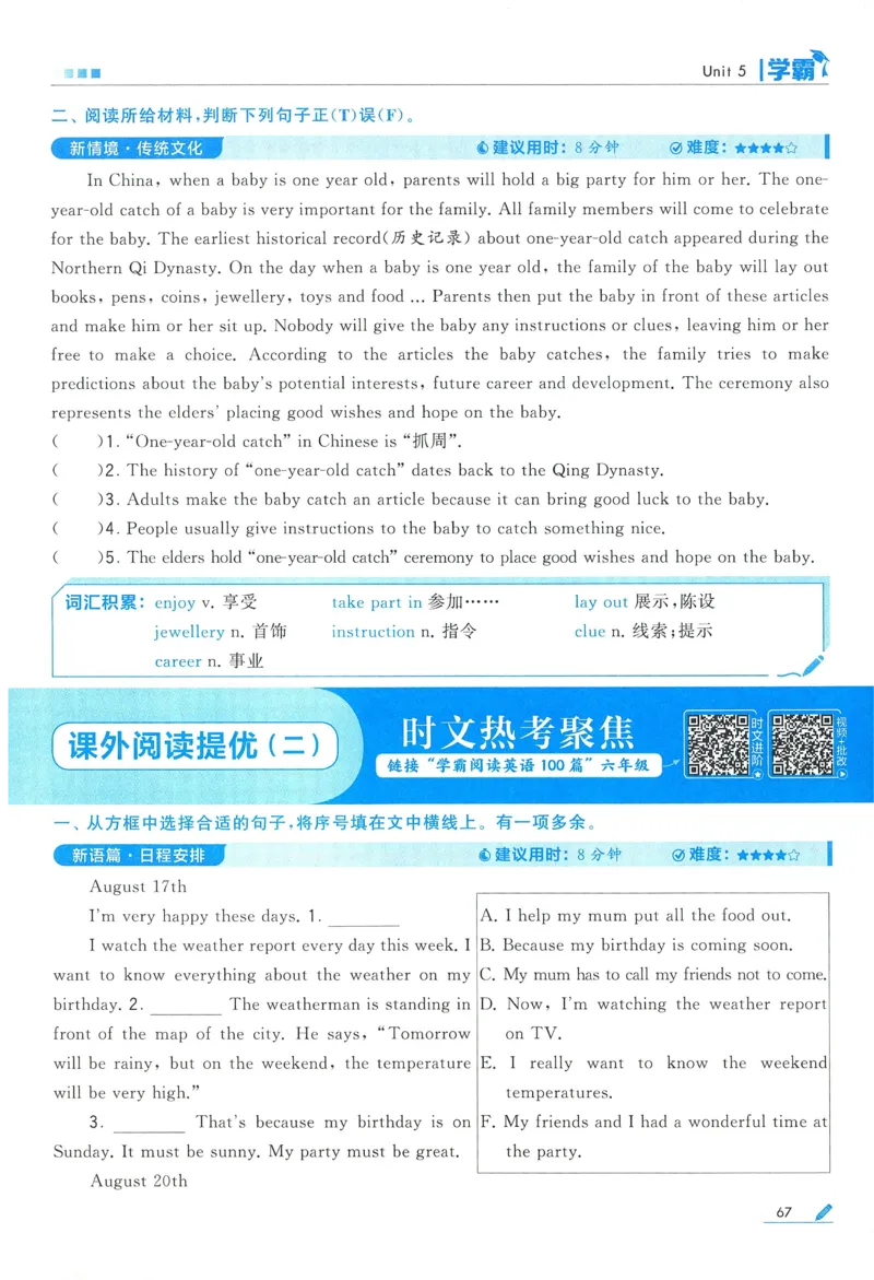 江苏英语6下_2026春季学期_26春五星学霸_26春译林版英语《五星学霸》_六下