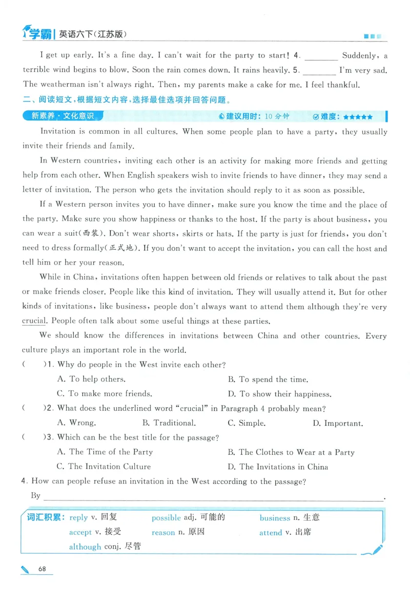 江苏英语6下_2026春季学期_26春五星学霸_26春译林版英语《五星学霸》_六下