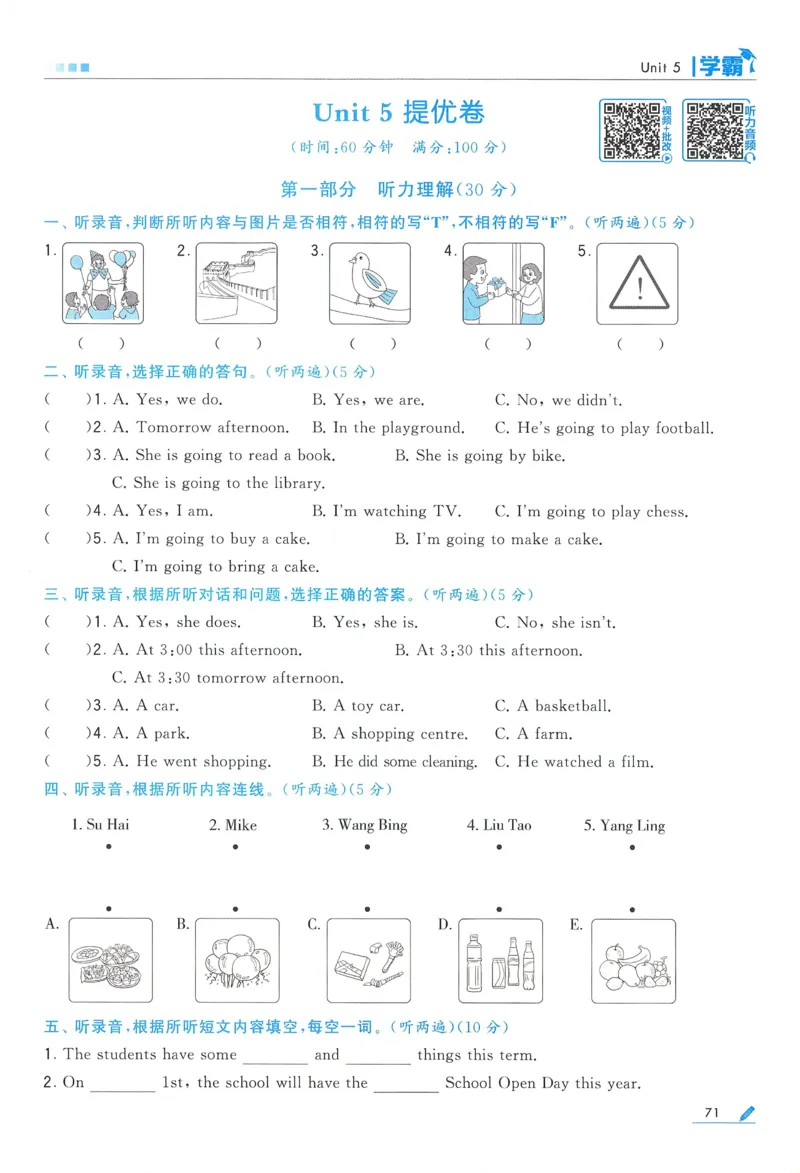 江苏英语6下_2026春季学期_26春五星学霸_26春译林版英语《五星学霸》_六下