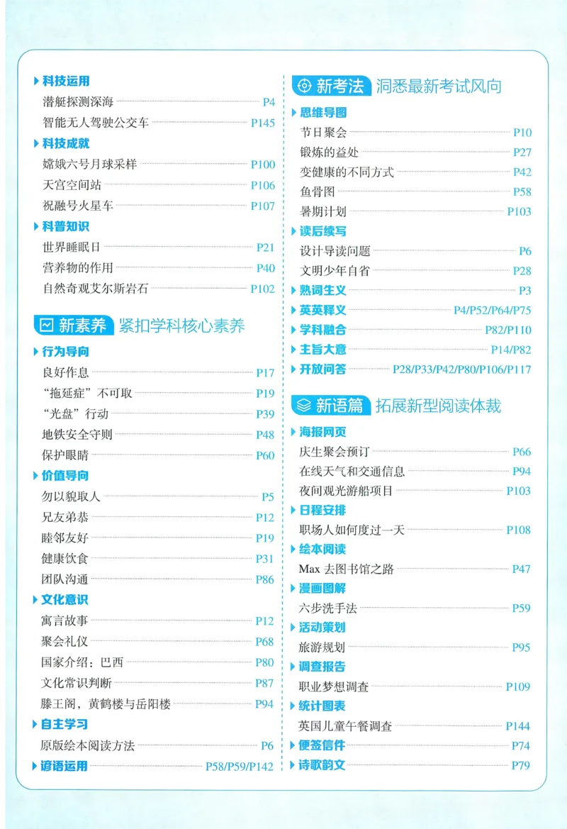 江苏英语6下_2026春季学期_26春五星学霸_26春译林版英语《五星学霸》_六下