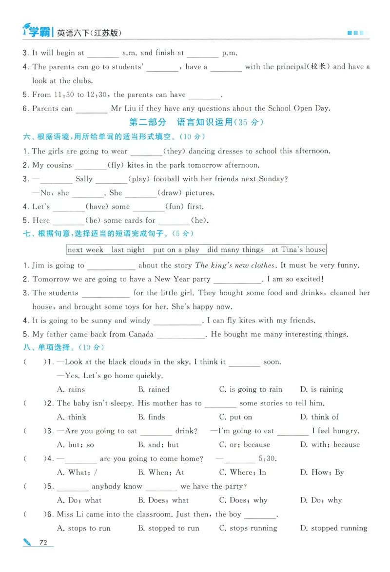 江苏英语6下_2026春季学期_26春五星学霸_26春译林版英语《五星学霸》_六下