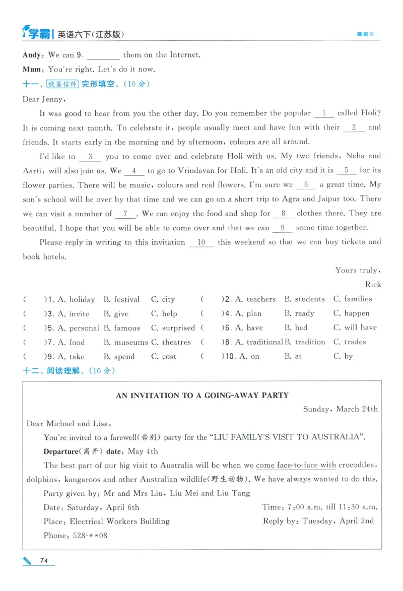 江苏英语6下_2026春季学期_26春五星学霸_26春译林版英语《五星学霸》_六下