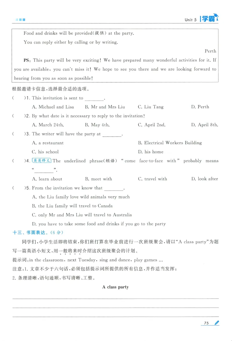 江苏英语6下_2026春季学期_26春五星学霸_26春译林版英语《五星学霸》_六下