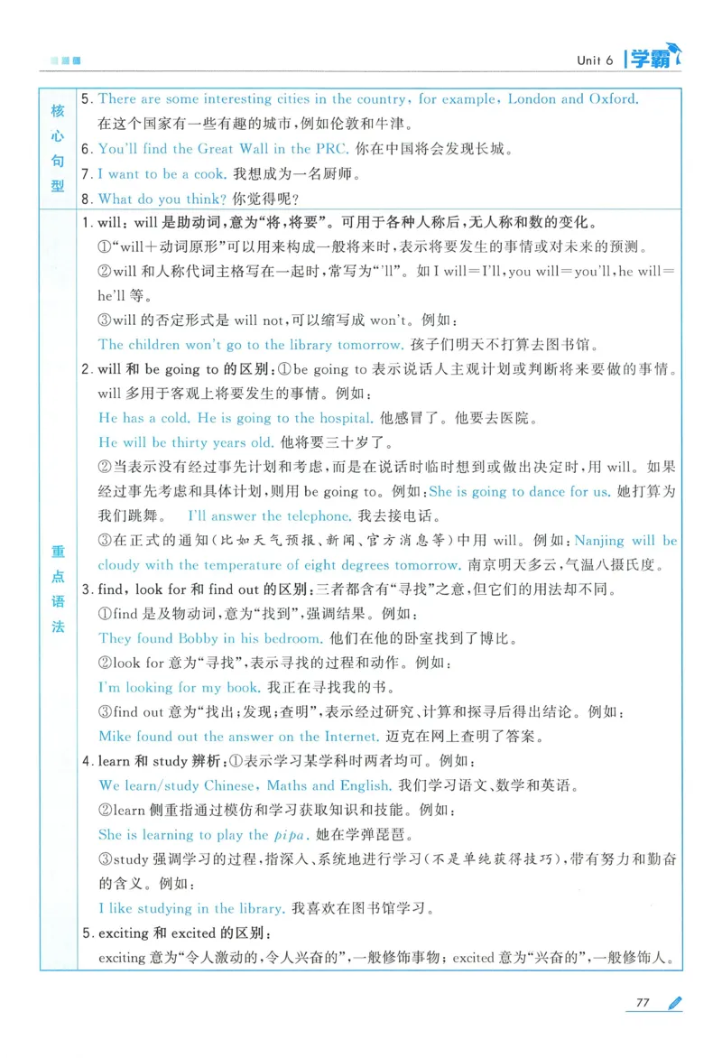 江苏英语6下_2026春季学期_26春五星学霸_26春译林版英语《五星学霸》_六下