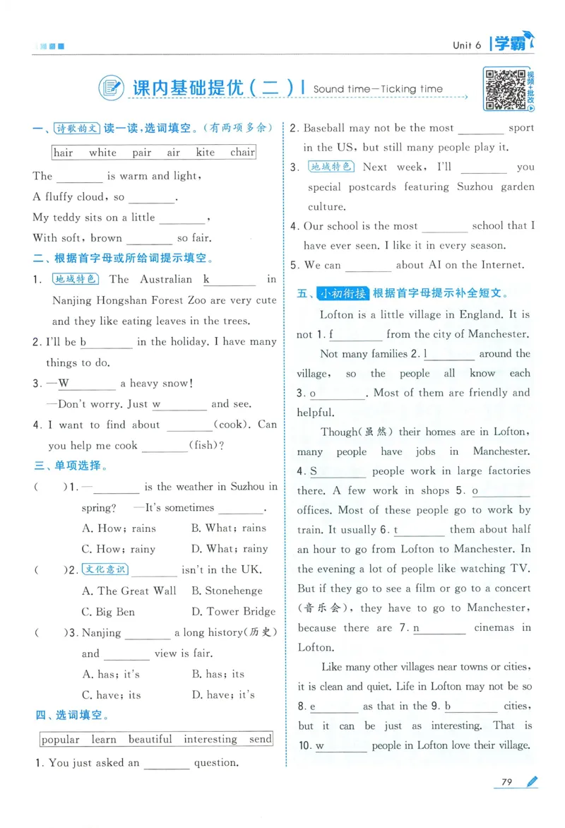 江苏英语6下_2026春季学期_26春五星学霸_26春译林版英语《五星学霸》_六下