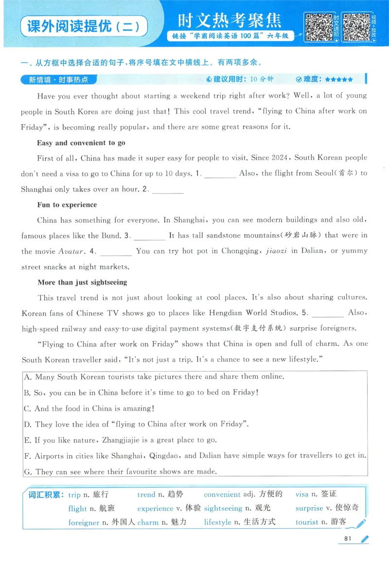 江苏英语6下_2026春季学期_26春五星学霸_26春译林版英语《五星学霸》_六下