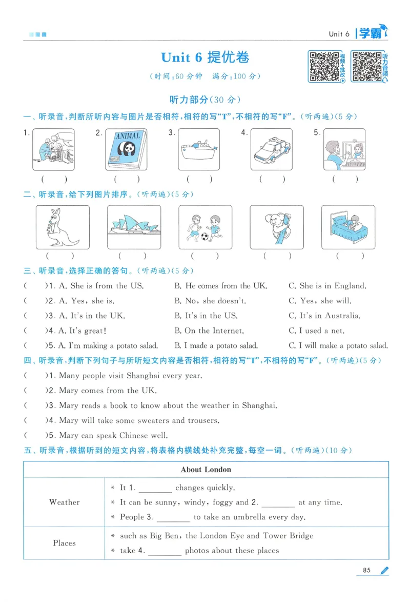 江苏英语6下_2026春季学期_26春五星学霸_26春译林版英语《五星学霸》_六下