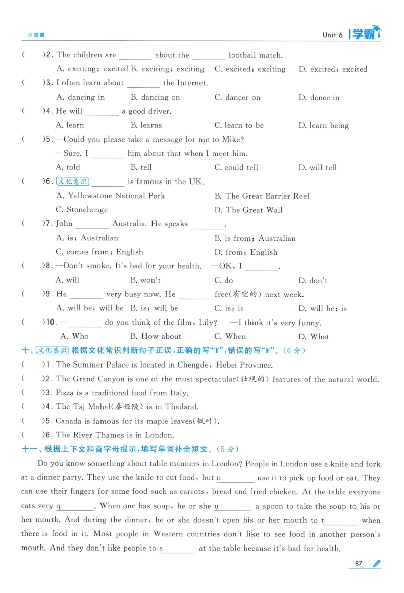 江苏英语6下_2026春季学期_26春五星学霸_26春译林版英语《五星学霸》_六下