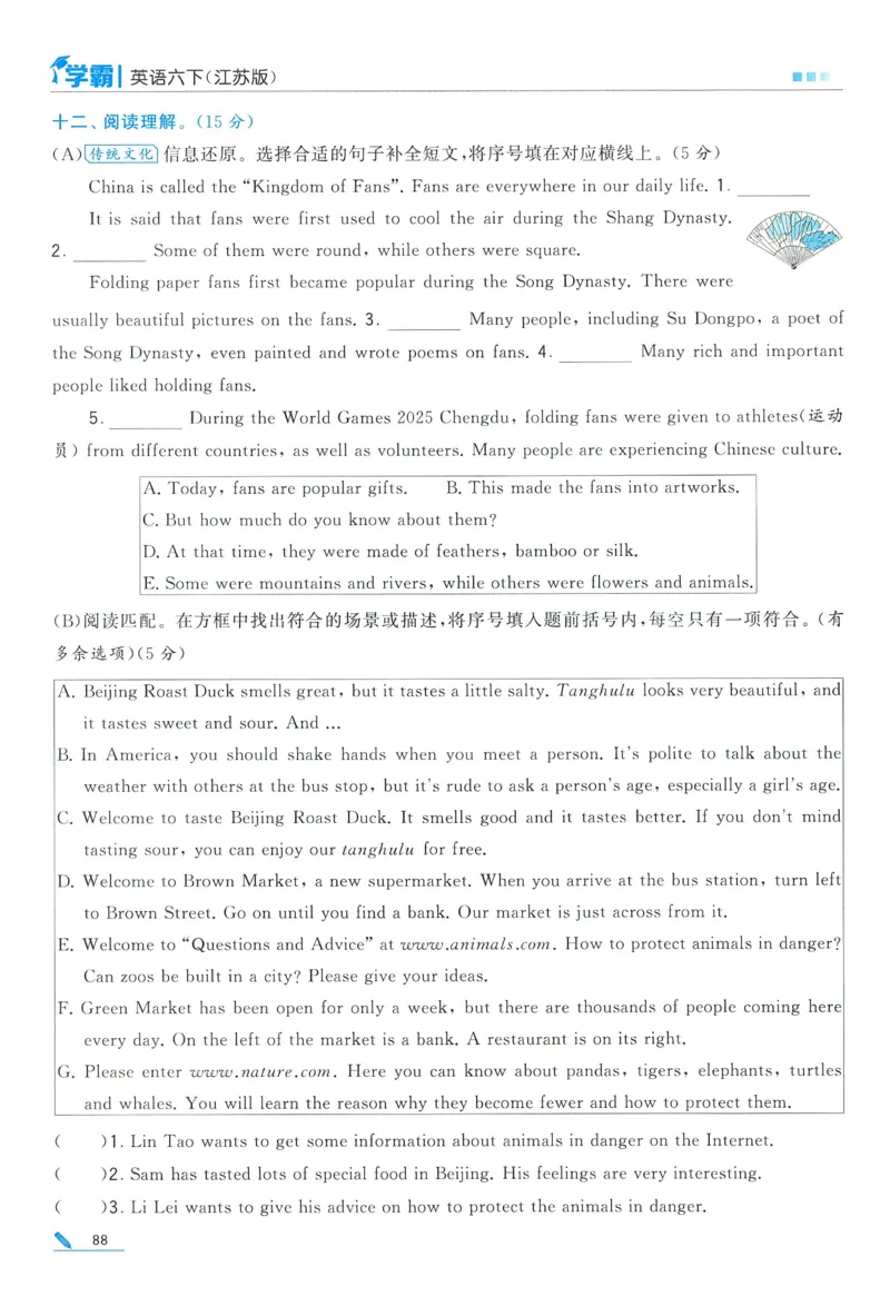 江苏英语6下_2026春季学期_26春五星学霸_26春译林版英语《五星学霸》_六下