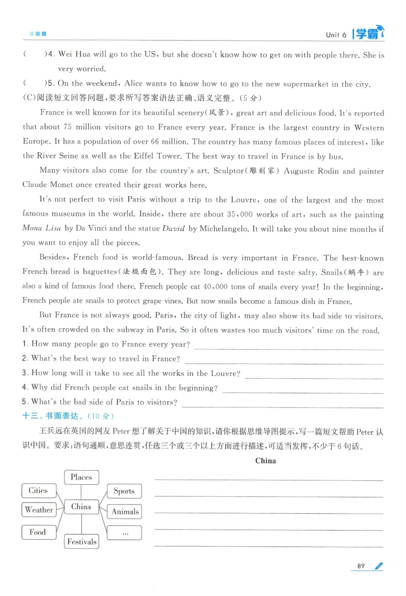 江苏英语6下_2026春季学期_26春五星学霸_26春译林版英语《五星学霸》_六下