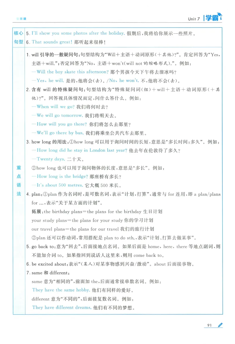 江苏英语6下_2026春季学期_26春五星学霸_26春译林版英语《五星学霸》_六下