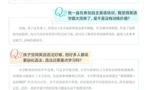 江苏英语6下_2026春季学期_26春五星学霸_26春译林版英语《五星学霸》_六下
