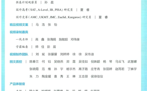 江苏英语6下_2026春季学期_26春五星学霸_26春译林版英语《五星学霸》_六下