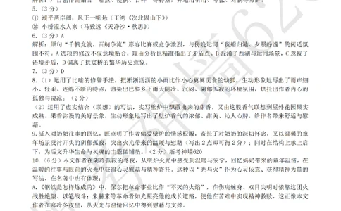 语文答案-2604杭州锦绣育才教育集团二模_中考押题2026《中考押题》系列（9科全套实时更新中）_浙江2026版中考《浙江一模二模》多地区全套（浙江）_2604杭州锦绣育才教育集团二模