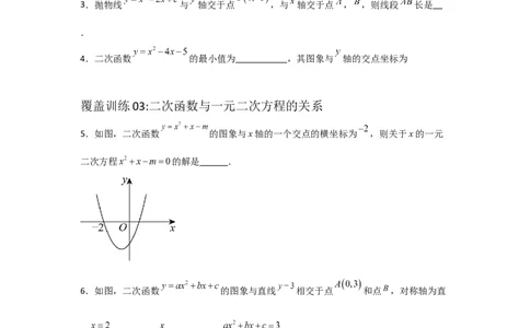 期中考前满分冲刺之填空题覆盖训练（43题）（十九种覆盖训练）（学生版）（人教版2024新教材）_人教版数学九年级上册_版本二_九年级数学上册（人教版）_基础中等题型过关专练-U343