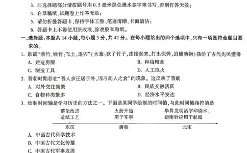 黑卷_历史_中考押题2026《中考押题》系列（9科全套实时更新中）_万唯2026版初中《万唯黑白卷》7科全套（湖南）_黑白卷历史