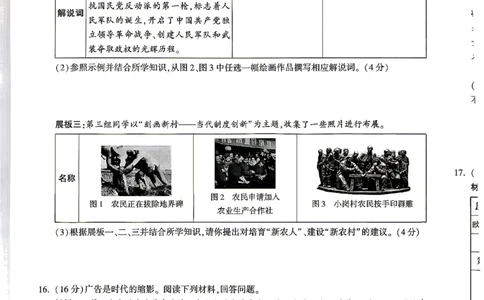 黑卷_历史_中考押题2026《中考押题》系列（9科全套实时更新中）_万唯2026版初中《万唯黑白卷》7科全套（湖南）_黑白卷历史