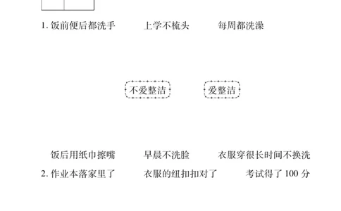核心素养卷1年级下册_A493小学道法_人教版小学道德与法治教学资源包_道德与法治1-6年级上下册试卷合集_《核心素养卷》1-6上下册_1-6下册