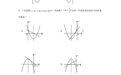 期末考前满分冲刺之中等易错题（学生版）(人教版九上）_人教版数学九年级上册_版本二_九年级数学上册（人教版）_基础中等题型过关专练-U343_2025版
