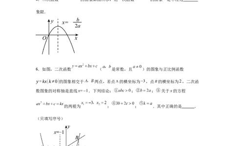 期末考前满分冲刺之中等易错题（学生版）(人教版九上）_人教版数学九年级上册_版本二_九年级数学上册（人教版）_基础中等题型过关专练-U343_2025版